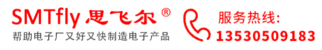 深圳思飛爾電子設(shè)備有限公司